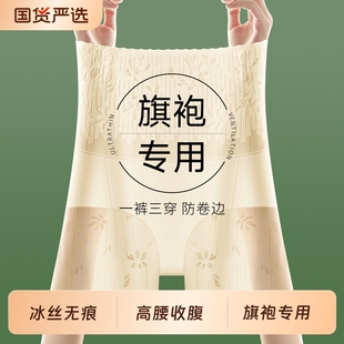 高腰收腹裤 提臀 旗袍专用强力收腹收小肚子冰丝无痕美体平角安全裤