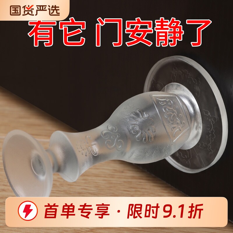 硅胶防撞贴免打孔门挡图片