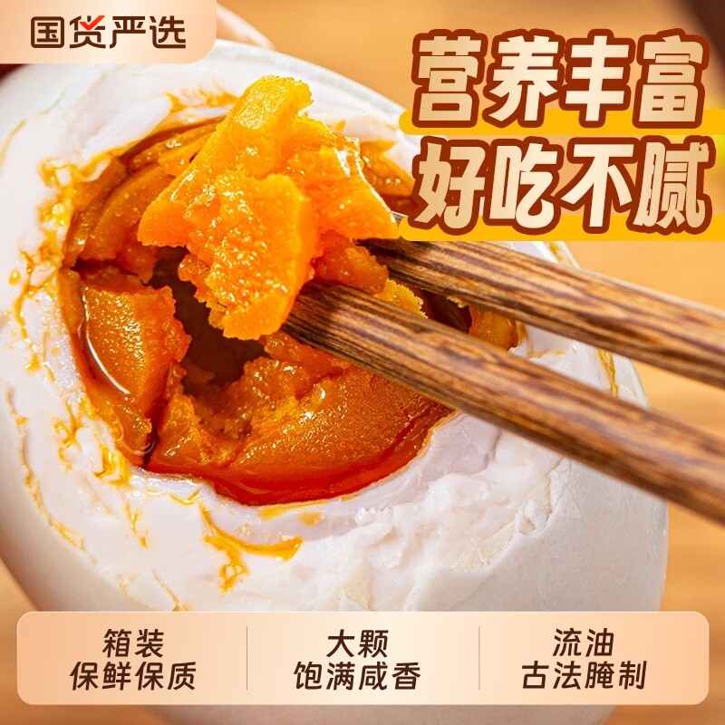 广西正宗流油咸鸭蛋烤海鸭蛋熟咸蛋北部湾红树林整箱海盐咸蛋好吃