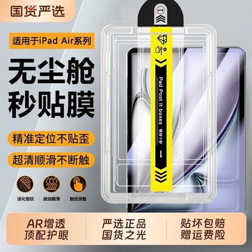 适用iPadPro钢化膜iPad11防摔