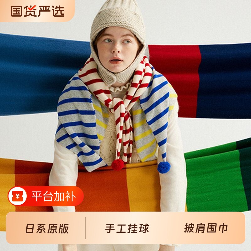2026新款日系球球条纹三角围巾圣诞红色围脖保暖百搭披肩蓝色黑色