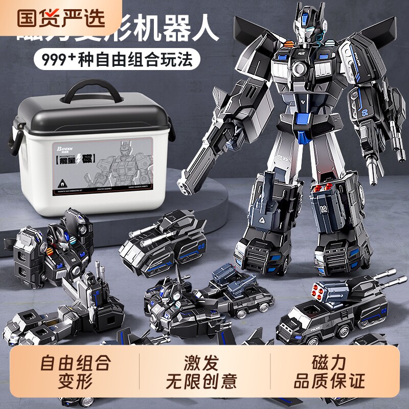 磁吸磁力合体机甲变形机器人汽车男孩子男童儿童玩具金刚生日礼物