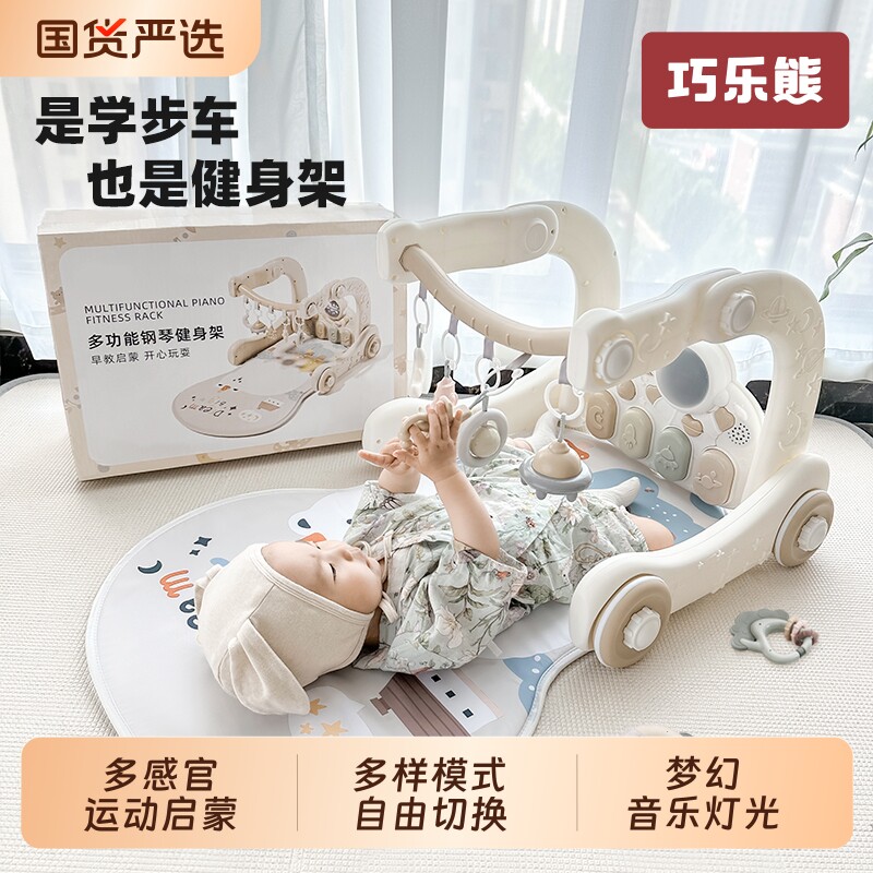 婴儿脚踏钢琴健身架学步车新生儿益智早教新生幼儿宝宝玩具多功能