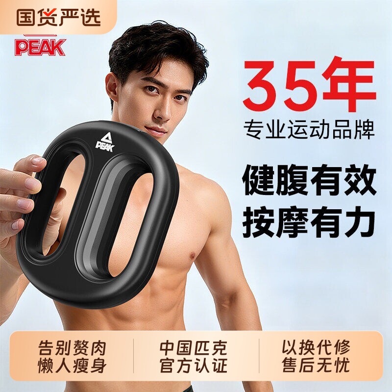 匹克筋膜环甩脂机抖抖家用懒人减肥自律瘦肚子神器腰腹燃脂