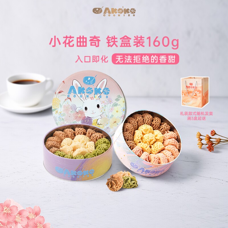 曲奇饼干进口黄油零食小花海盐送礼糕点抹茶咖啡下午茶铁盒好吃