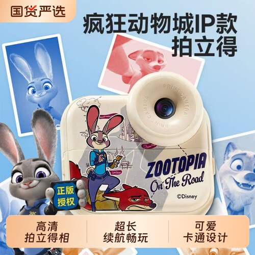 2026新款拍立得儿童相机迪士尼可打印彩色自动直接出相片录像礼物