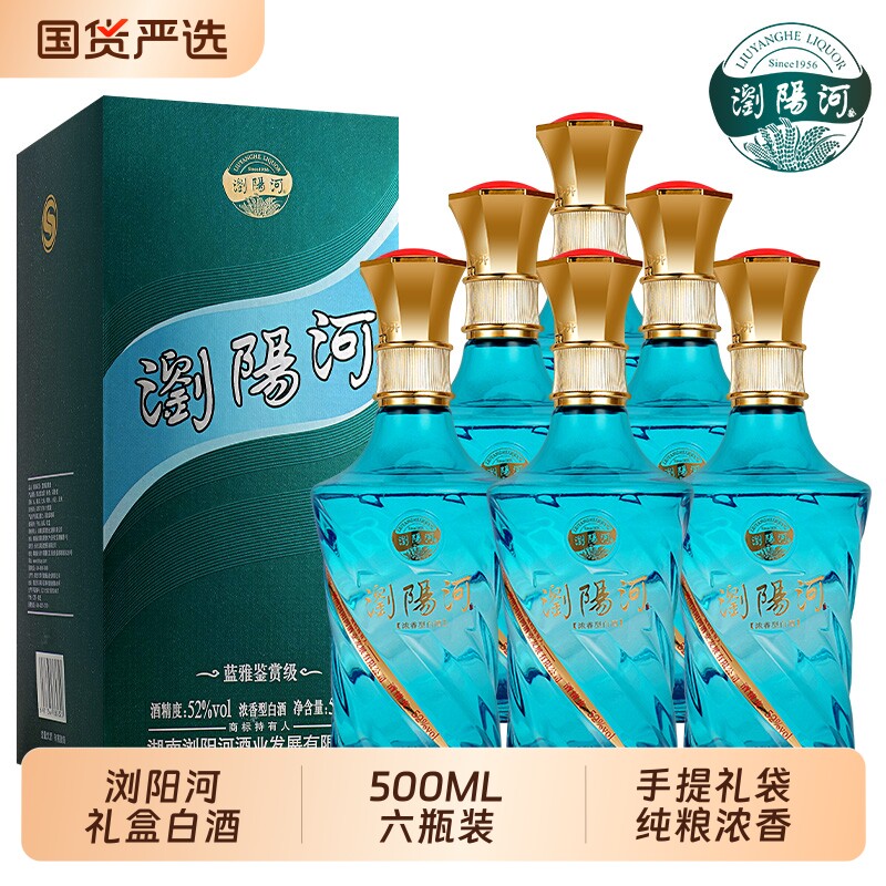 浏阳河礼盒手提礼袋52度白酒纯粮浓...