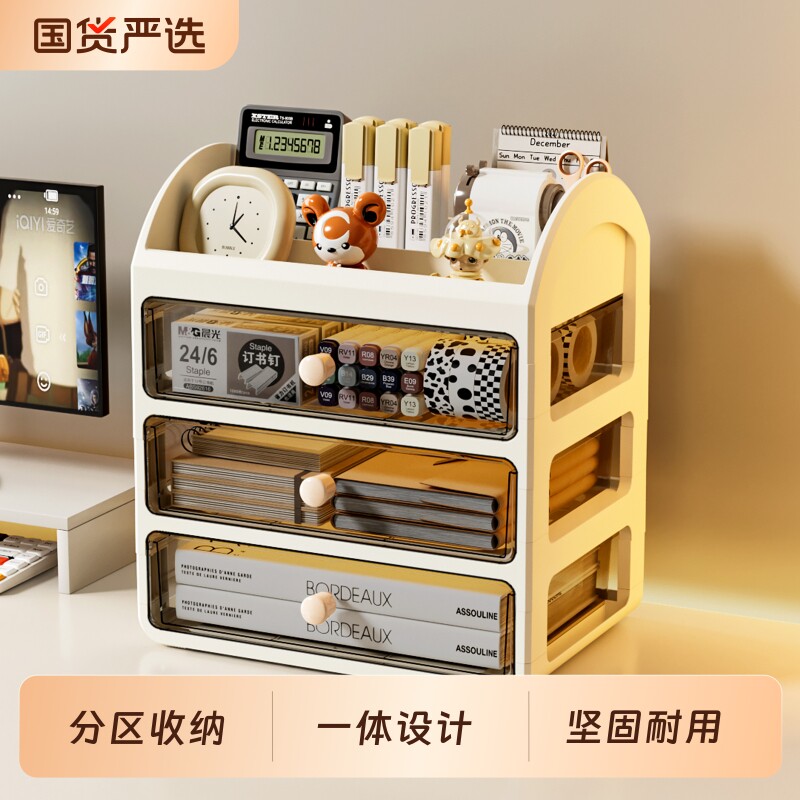 抽屉式桌面收纳盒奶油色文具图片