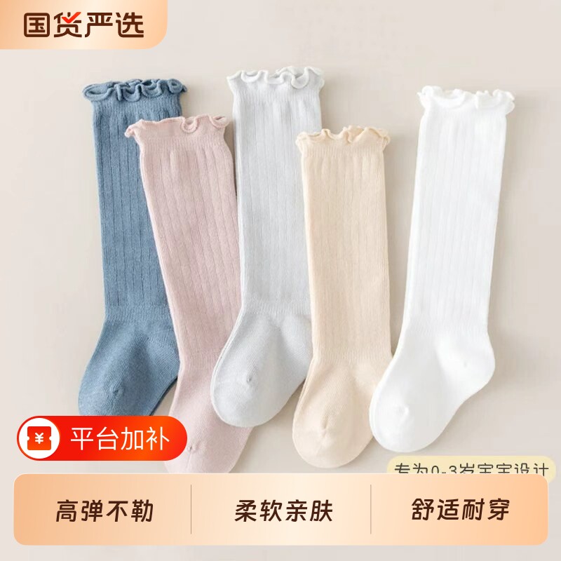 长筒袜婴儿春秋宝宝袜子高筒过膝松口不勒腿秋季薄款儿童幼儿长袜