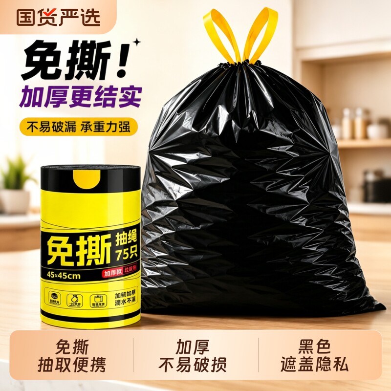 免撕垃圾袋加厚小号手提式抽绳黑色卫生间厨房大号塑料袋艾草特厚