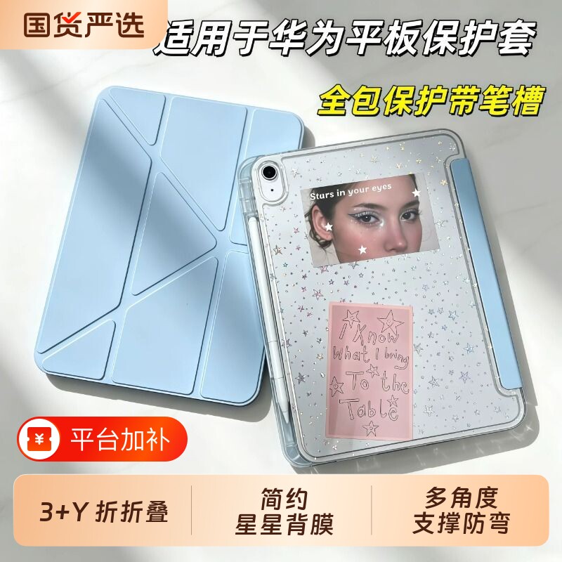 适用于华为平板保护套2026款11.5保护套防弯air12寸pro12.2带笔槽可放笔matepad11平板壳23/21款全包10.4