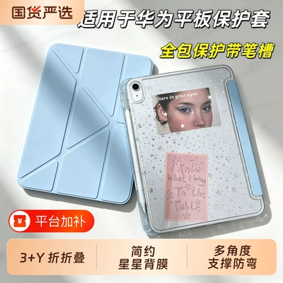 适用于华为平板保护套2026款11.5保护套防弯air12寸pro12.2带笔槽可放笔matepad11平板壳23/21款全包10.4