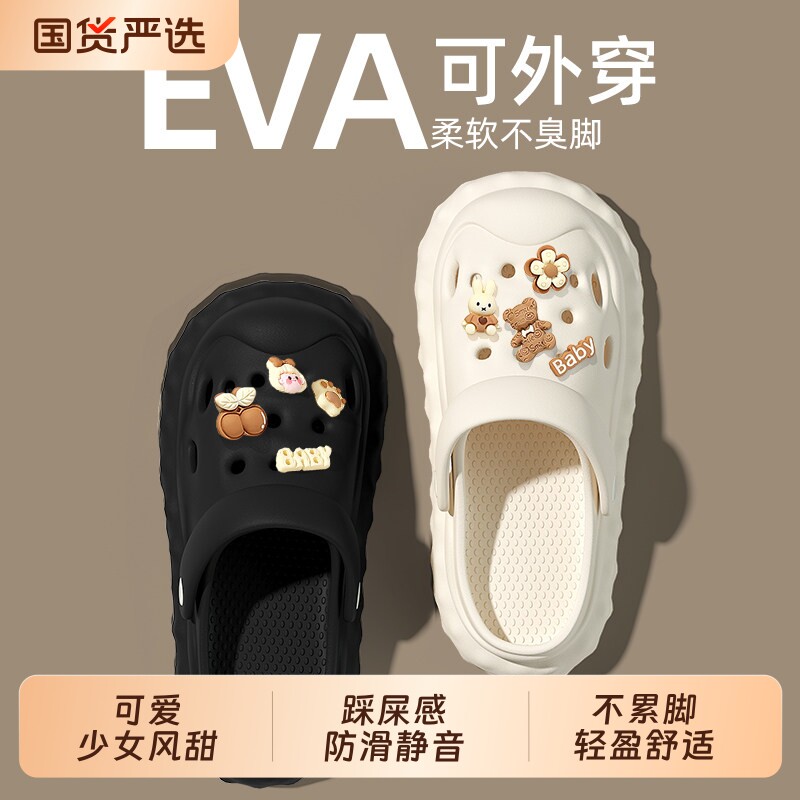 2026新款洞洞鞋女款夏季外穿海边沙滩防滑厚底踩屎感包头凉拖女士