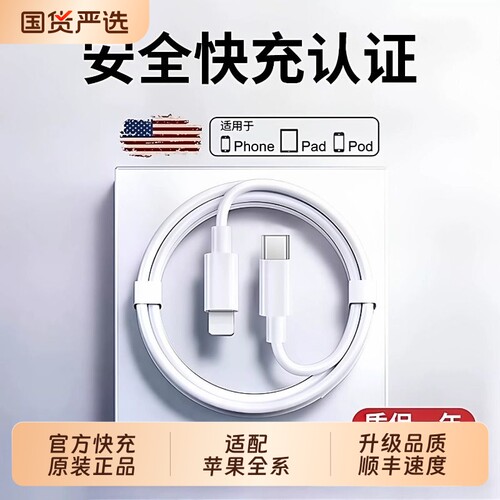 【官方快充】【次日达】适用于苹果14充电线iPhone13数据线原装正品16promax充电器线15闪充12手机头17头2米