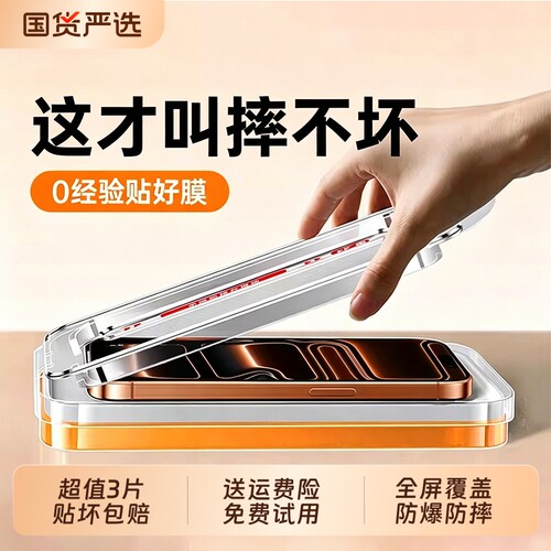 zpv适用苹果17promax钢化膜iPhone16/15手机膜13pro贴膜14Plus新款12全屏11防窥PM听筒防尘por防摔反射护眼