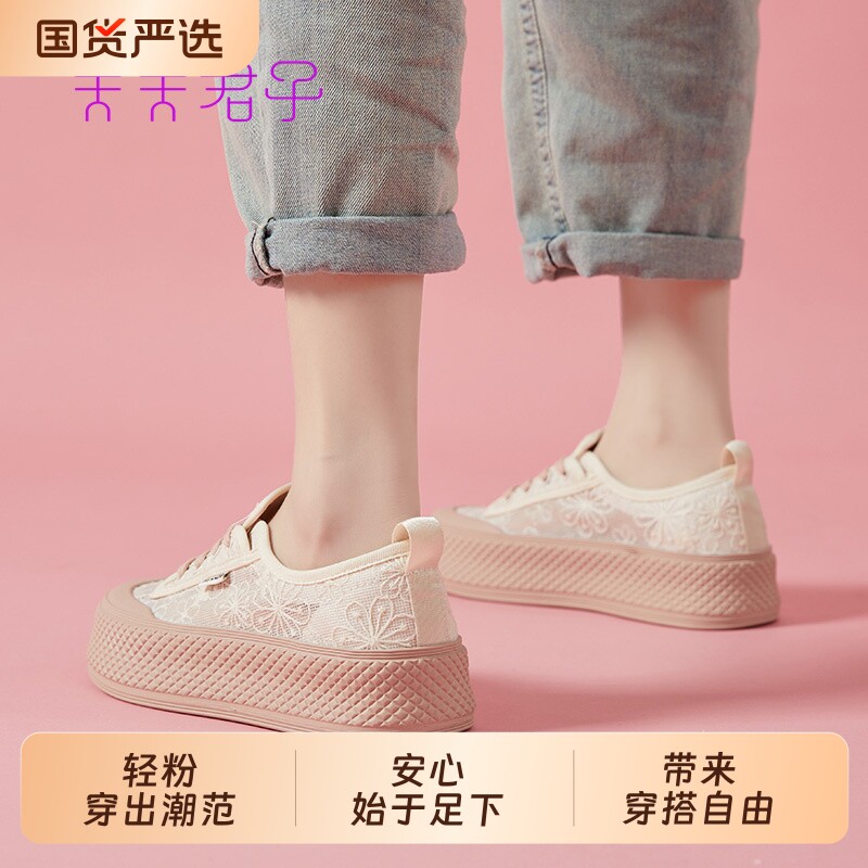 2026夏季厚底蕾丝渔夫鞋女款网面透气运动小白鞋女镂空休闲板鞋女
