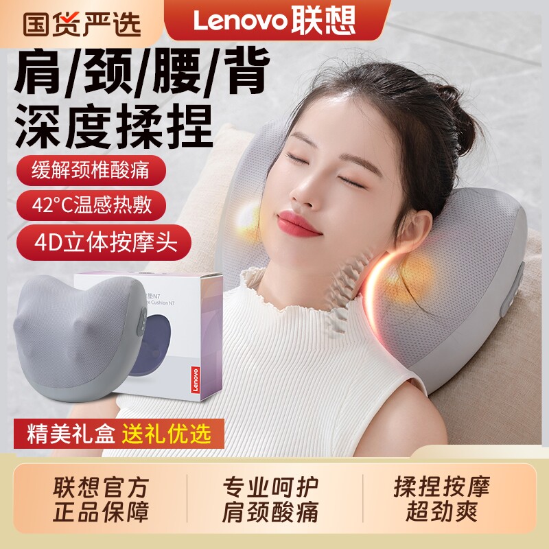 Lenovo/联想颈椎按摩器肩腰部背部按摩靠垫多功能智能揉捏按摩枕