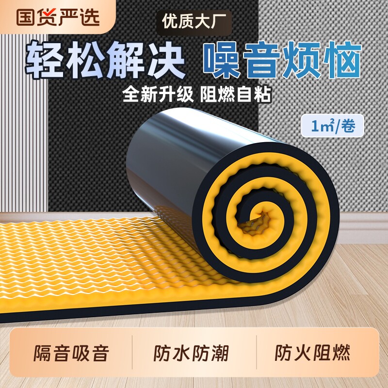 高密度橡胶隔音吸音棉图片