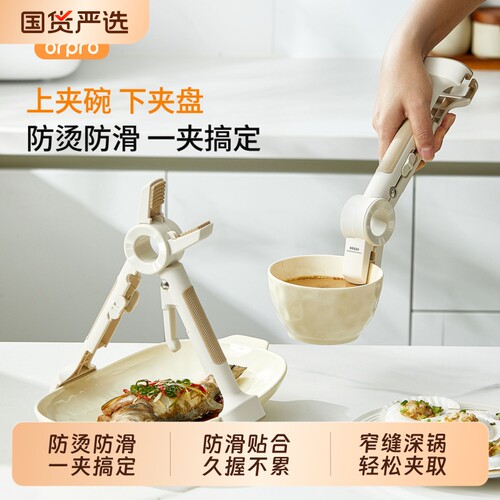 【源头工厂】家用防烫夹提盘器