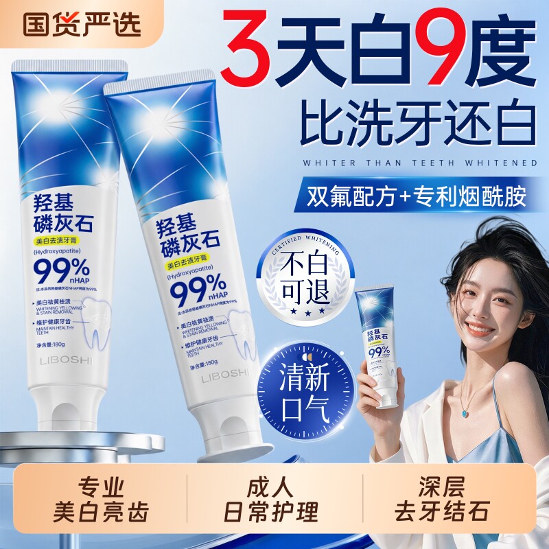 色修美白牙膏去黄去口臭速效洗白防蛀官方旗舰店成人女男清新口气