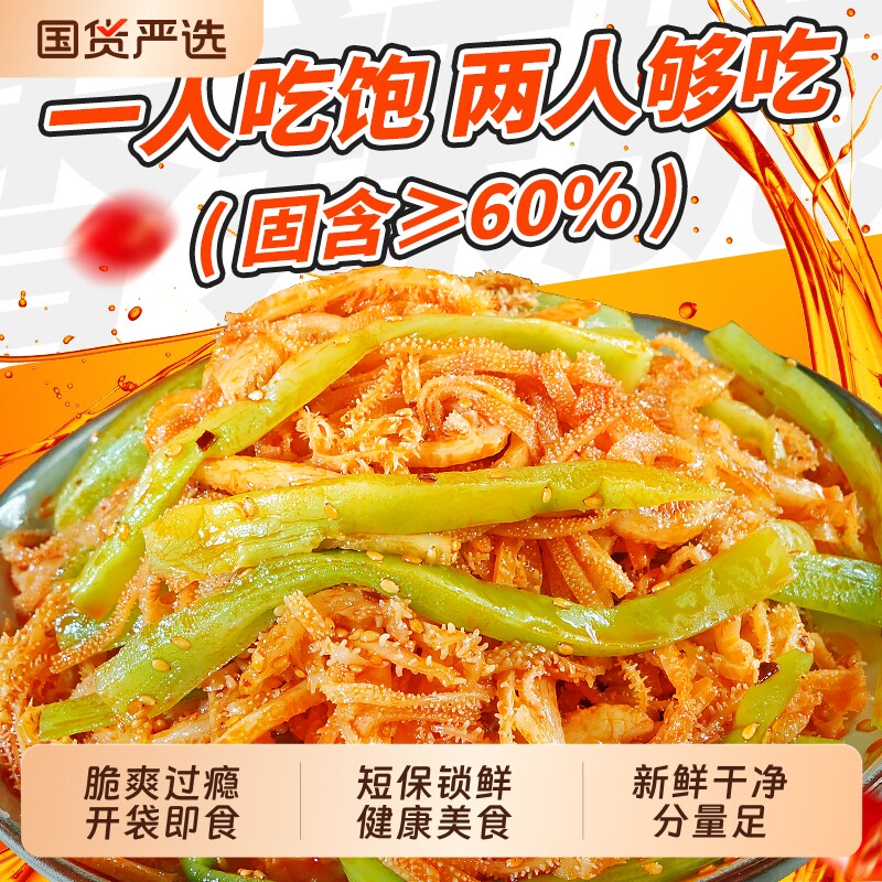 肖三婆贡菜毛肚即食小零食红油凉拌双拼千层肚冷吃解馋美食