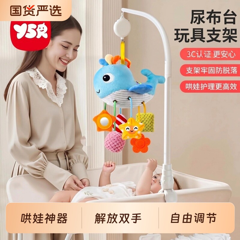 婴儿床铃支架悬挂DIY推车尿布台床头支架杆可旋转配件落地可调节