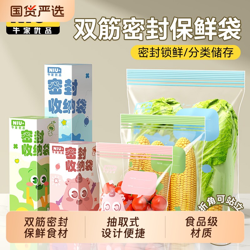 食品级密封袋可冷冻抽拉款图片
