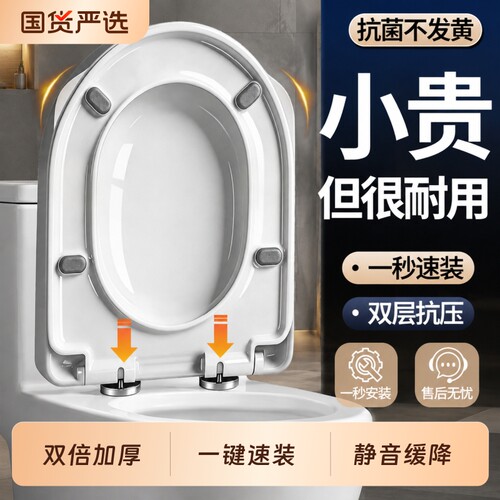 马桶盖家用通用加厚老式UVO配件