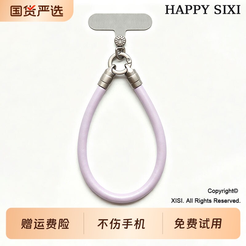 2026新款紫白皮绳手机壳挂绳皮质手机腕带通用短款纯色手腕款高级感女款挂链防丢钥匙扣垫片高档挂件时尚简约图片