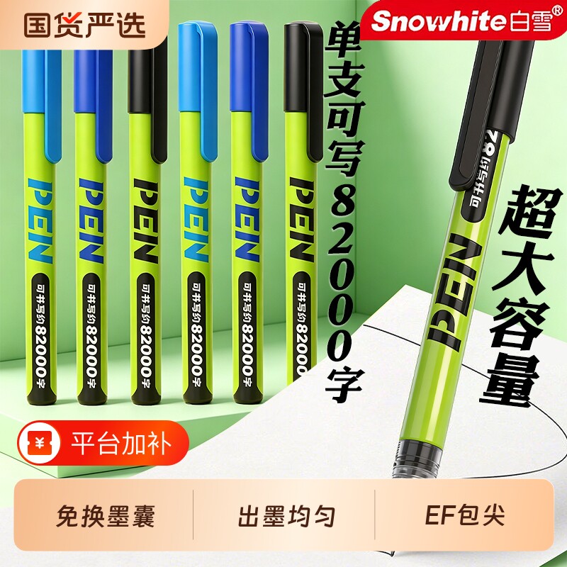 白雪直液式钢笔FP35三年级小学生专用免换墨囊高颜值钢笔小绿杆练字一次性钢笔EF尖老师推荐成人书法练字文具