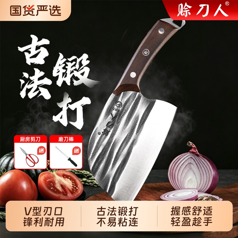 赊刀人锻打菜刀家用斩切刀两用刀切菜刀切肉切片厨房刀具正品锋利图片