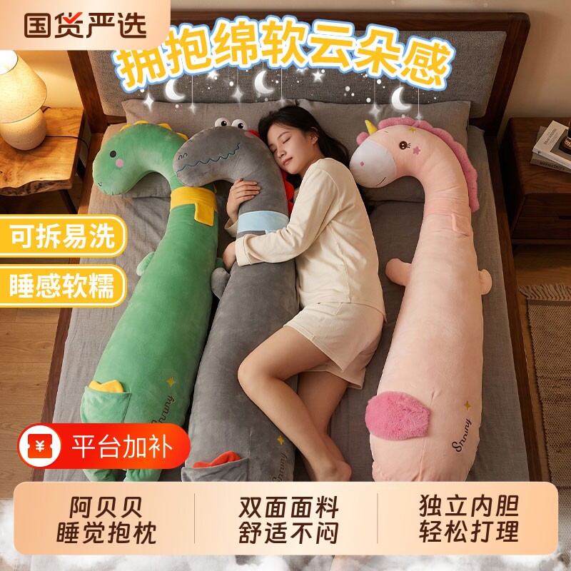 抱枕睡觉夹腿女生床上侧睡枕头大白鹅孕妇长条枕冰丝靠枕靠垫宿舍