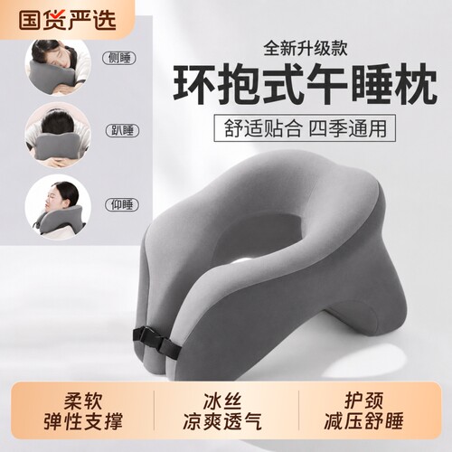 午睡枕趴睡枕办公室靠枕午休枕头