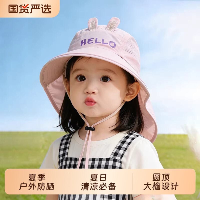 儿童遮阳帽子春夏薄款大帽檐男女宝宝防晒防紫外线速干披肩沙滩帽