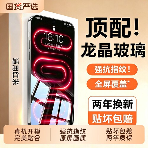 适用于红米K100Pro钢化膜新款适用RedmiK100Promax手机膜k100pm新款屏幕k90promax全屏k70高清k80pro贴膜防爆
