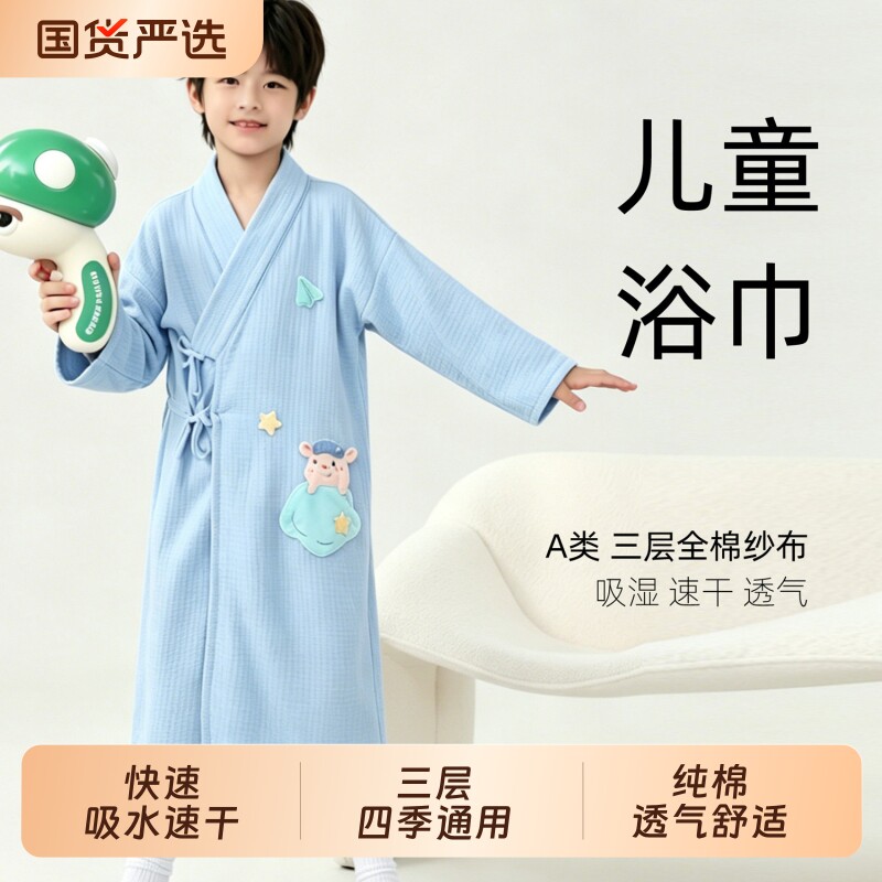 中大童浴巾家用纯棉吸水全棉纱布浴衣男女儿童专用可穿式裹巾浴袍图片