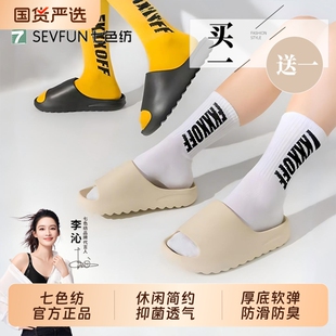 七色纺买一送一椰子拖鞋！两双