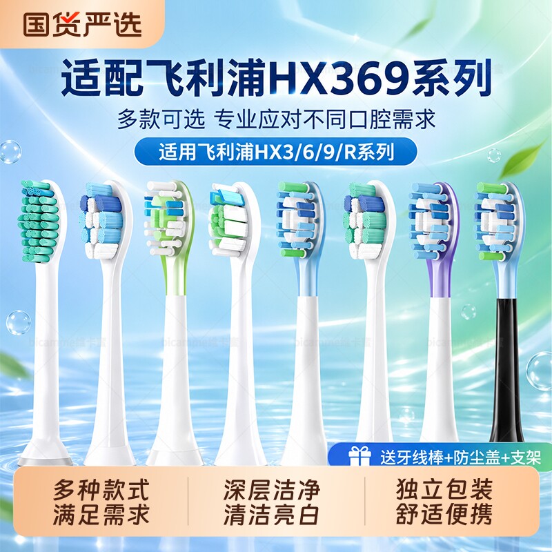 适配飞利浦电动牙刷头缓震HX6730/HX3226/HX9033HX6853软毛替换头