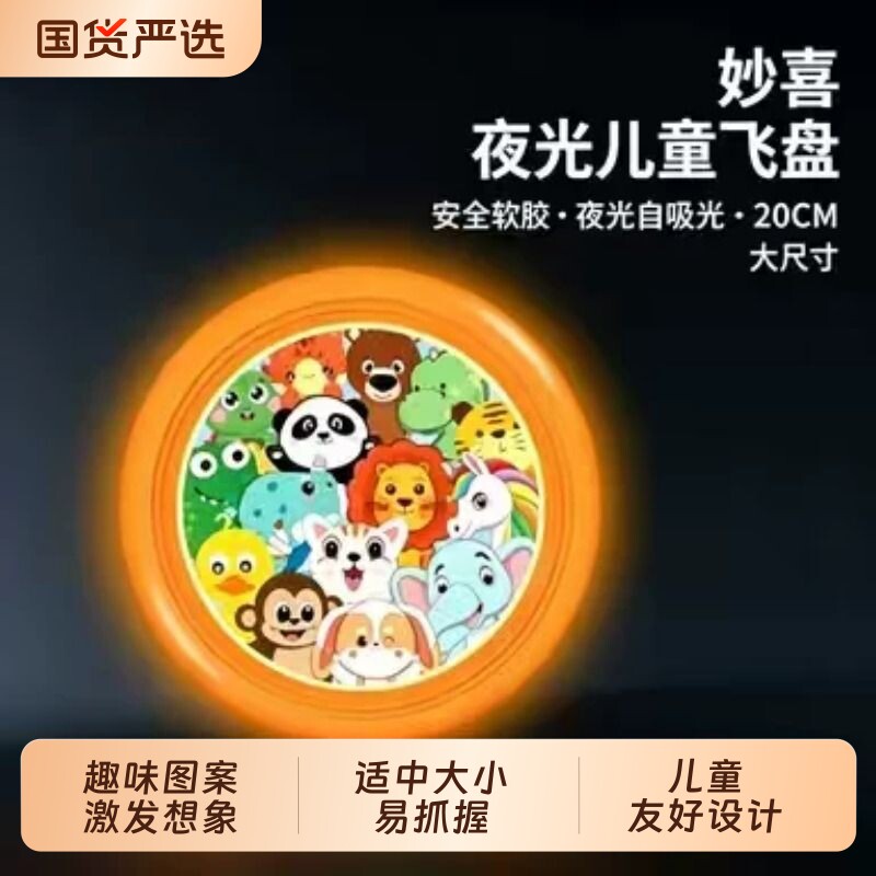 夜光飞盘儿童软可回旋镖安全户外运动玩具发光手抛飞碟幼儿园专用