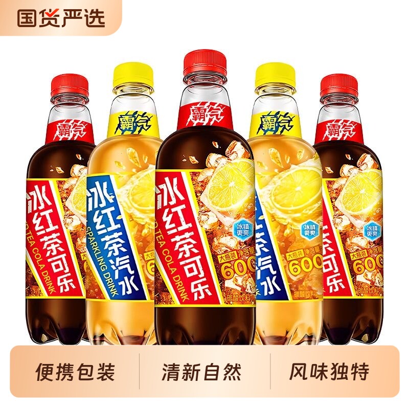 元气森林冰红茶汽水600ml*15瓶 28.9元 - 86线报