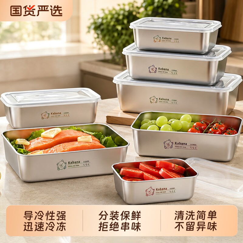 食品级不锈钢家用冰箱冷藏保鲜盒图片