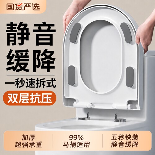 马桶盖子家用通用加厚大脚垫
