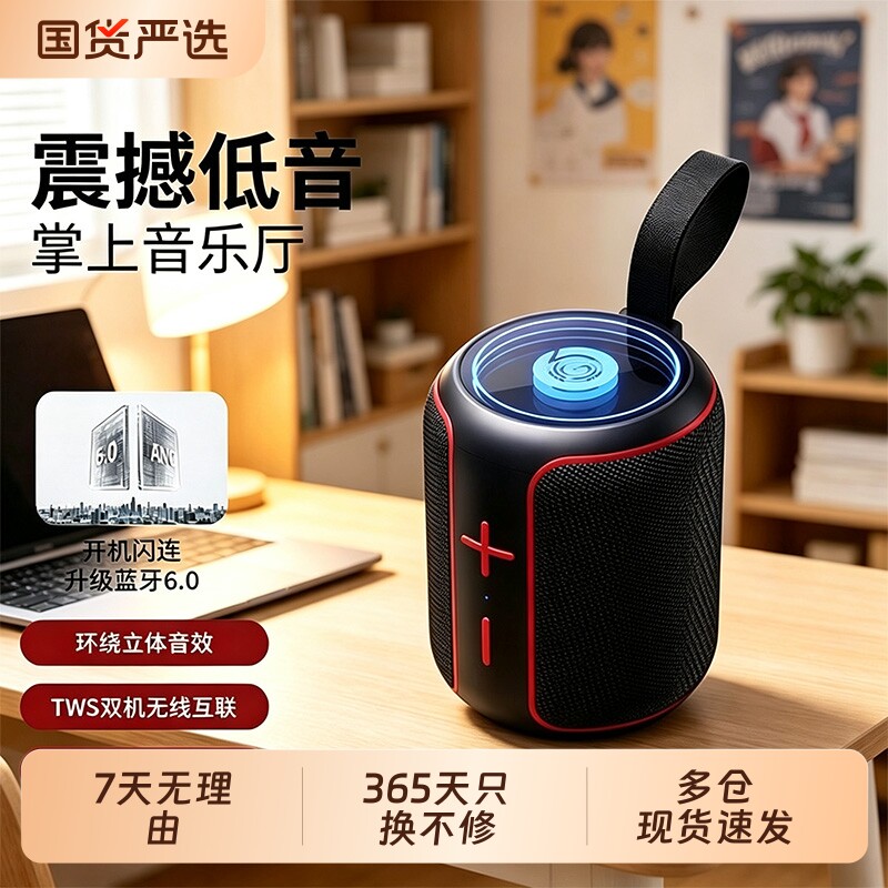 蓝牙音响大音量无线便携户外防水小音箱高音质超重低音炮2026新款