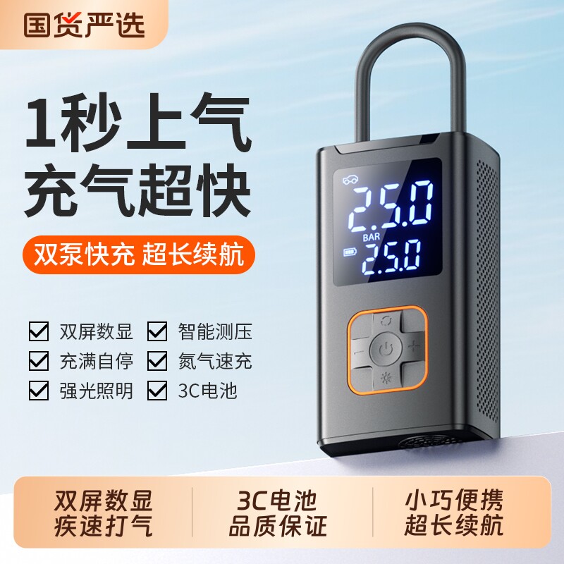 文乐途车载无线充气泵便携式汽车用高压电动打气筒轿车轮胎加气宝