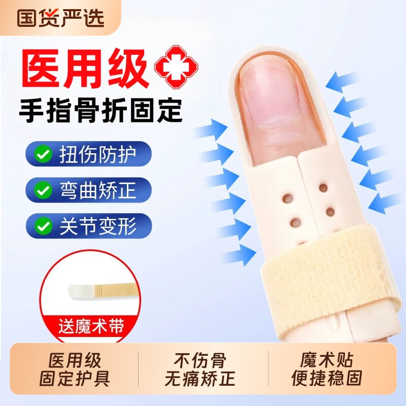 医用手指骨折固定指套弯曲矫正器关节歪斜锤状指护套护指食指保护