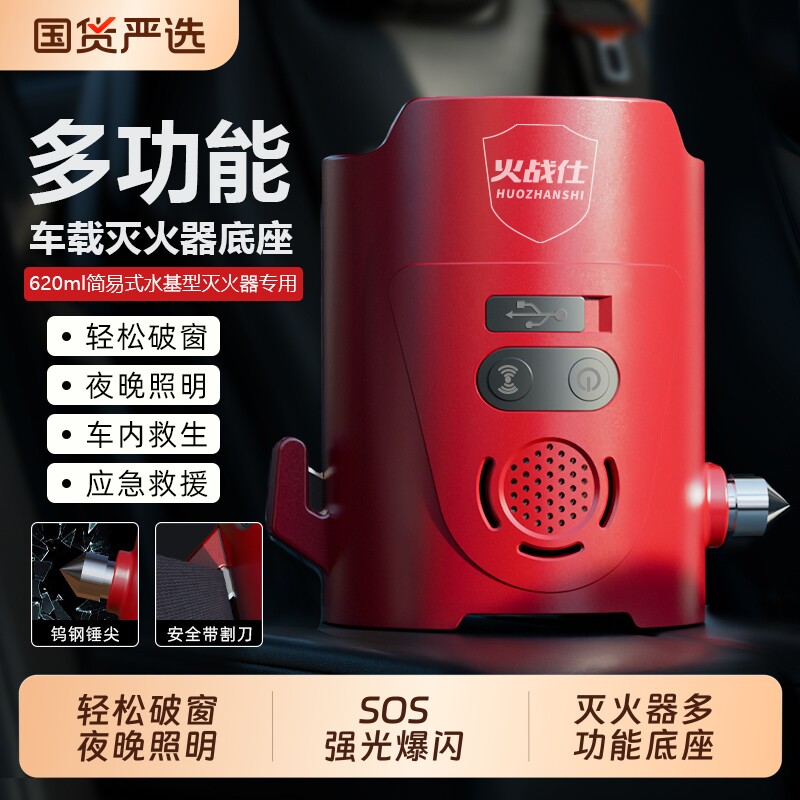 汽车安全锤破窗神器车用多功能灭火器底座应急逃生玻璃破窗带割刀