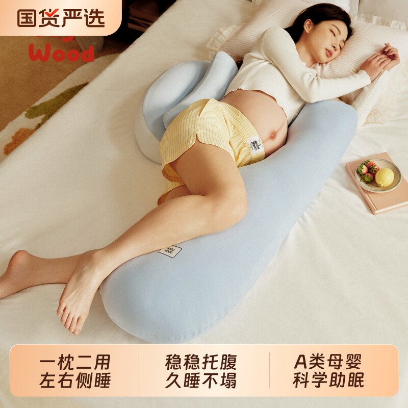 孕妇枕护腰侧卧枕侧睡枕托腹u型睡觉专用神器夹腿孕期侧卧抱枕头