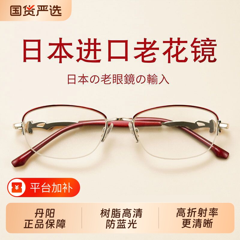 日本进口时尚优雅防蓝光老花镜女款超轻舒适高清抗疲劳老花眼镜