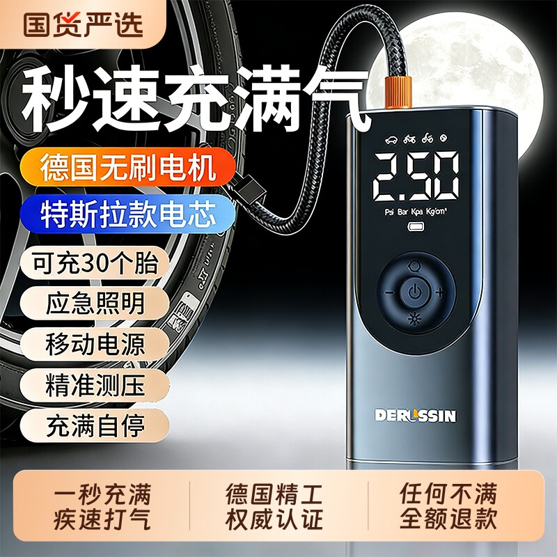 车载无线充气泵车用便携式汽车用电动打气泵轿车轮胎高压打气筒宝