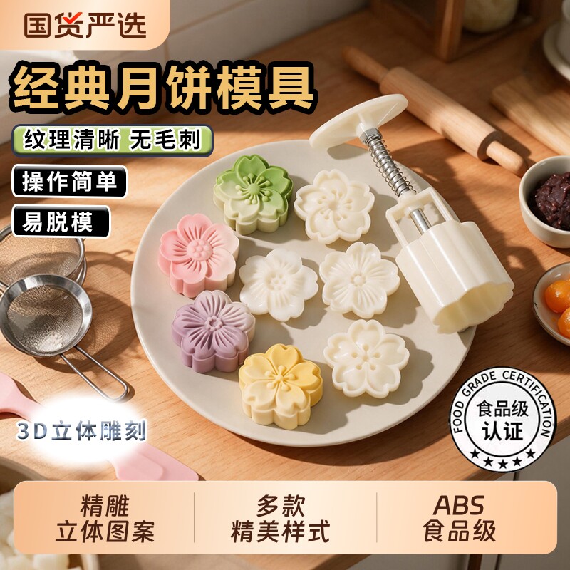 月饼模具新款手压式家用绿豆糕烘焙工具糕点磨具压花专用50克75g